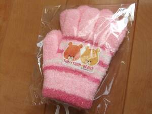  new goods unopened [TINY TWIN BEARS] for children extension extension gloves free 