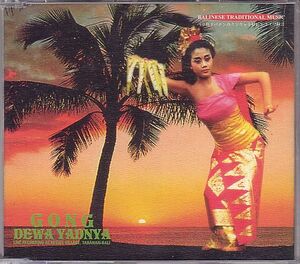  Бали этническая музыка CD|Gong Dewa Yadnya 1997 год Indonesia запись 