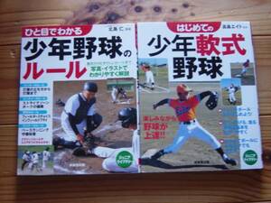 ＄イチローの育て方　河村健一郎　廣済堂出版