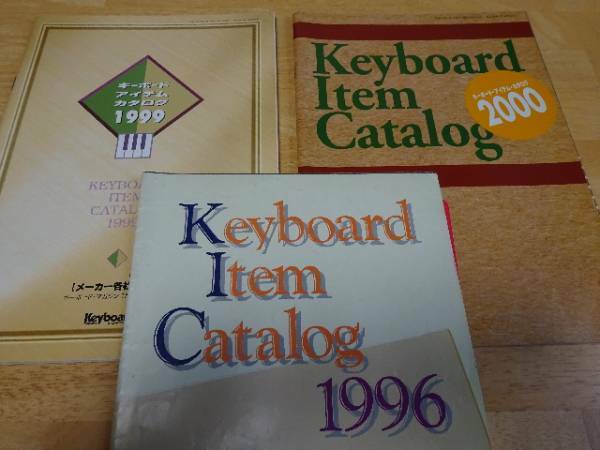 Keyboard Magazine付録 キーボード アイテム カタログ '96'99'00