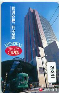 29341* Tokyu Setagaya line three . tea shop station telephone card *