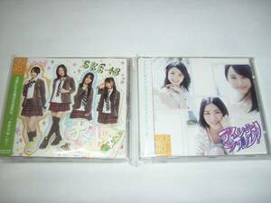 ＳＫＥ４８のＣＤ・２枚セット！どちらも帯付！