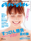 ◇an・an 2009.6.24 相武紗季 入山法子 美品 切抜有