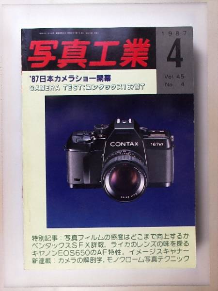 2025年最新】Yahoo!オークション -contax 167mtの中古品・新品