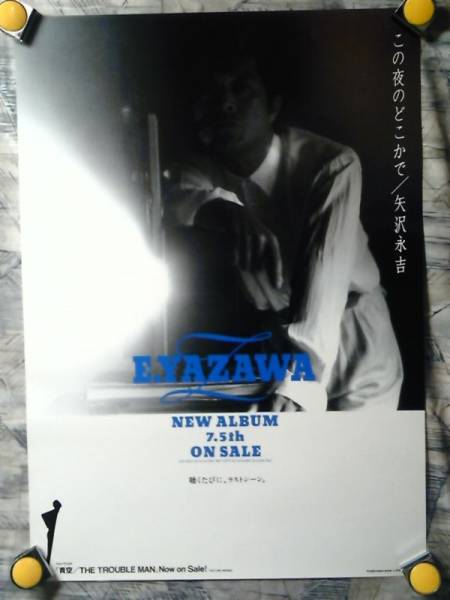矢沢永吉 CD販促用ポスター B2サイズ 矢沢永吉 B2ポスター CD購入特典 - メルカリ