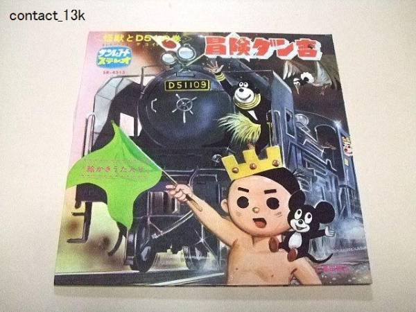 2025年最新】Yahoo!オークション -冒険ダン吉の中古品・新品・未 2025年最新】Yahoo!オークション -冒険ダン吉の中古品・新品・未