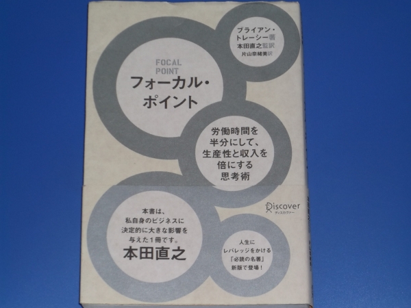 【美品】 ブライアン・トレーシー タイムマネジメント CD3枚セット 2025年最新】タイムマネジメント ブライアントレーシーの人気