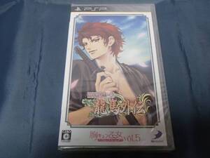新品 PSP 胸キュン乙女コレクションVol.5 維新恋華 龍馬外伝