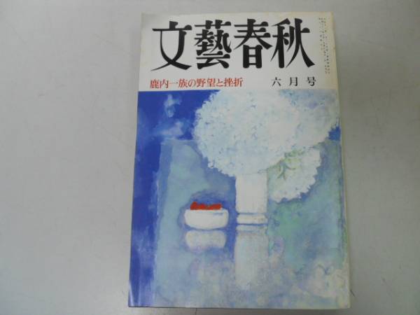 2025年最新】Yahoo!オークション -鹿内(雑誌)の中古品・新品