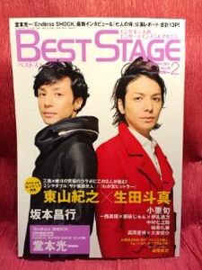 ▼BEST STAGE 2011 Vol.29『東山紀之 生田斗真』堂本光一小栗旬