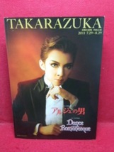 ▼TAKARAZUKA宝塚大劇場 月組公演 2011 アルジェの男 霧矢大夢_画像1