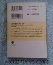 PHP文庫; 吉村作治 古代遺跡を楽しむ本_画像2