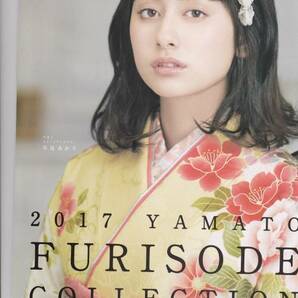 早見あかりさん　2017 YAMATO FURISODE COLLECTIONカタログ　①