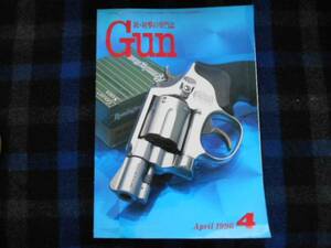 月刊GUN 1996年4月号 タカ88