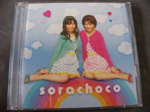 Sorachoco/ST 中古CD 稲村優奈 花村玲美