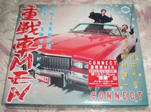 ＣＯＮＮＥＣＴ「重戦車MEN」(豪華盤)鈴村健一・岩田光央