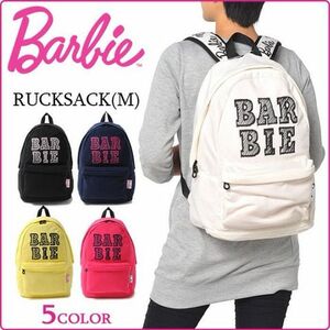 新品タグ付き　barbieバービー柔らかスウェットリュック　キミー・ホワイト 通学遠足・入学お祝いギフト修学旅行にも　色違い有り