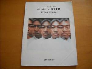  Sakamoto Ryuichi [ Sakamoto Ryuichi сборник all about BTTB -BTTB&ulaBTTB-] фортепьяно Solo 