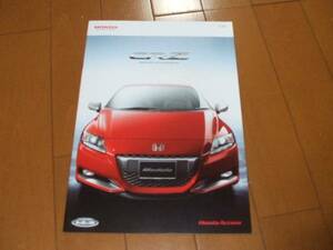 A4303 каталог * Honda *CR-Z OP2010.2 выпуск 18P