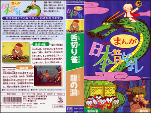 * б/у VHS*... Япония прошлое . нет no. 19 шт [. порез ..][ дракон. .](1995)* язык .: город .../. рисовое поле Fuji мужчина 