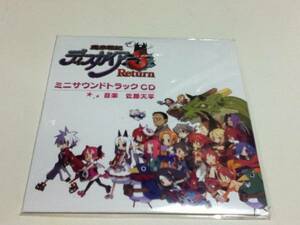 特典 魔界戦記ディスガイア3 Return ミニサウンドトラックCD