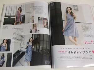 ViVi 2015年5月号 切り抜き★河北麻友子　4P