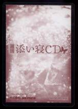 週刊添い寝CD☆B'sLOG☆アニメイト☆ラミカード☆_画像2