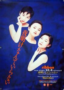 ribbon Nagasaku Hiromi Matsuno Arimi Sato love .B2 постер (1K04015)