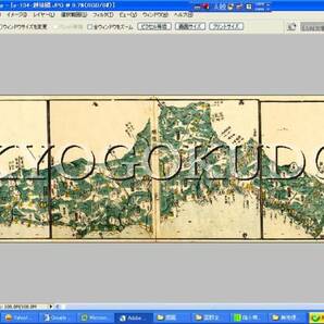 ◆天保８年(1837)◆江戸時代地図帳の最高傑作◆国郡全図　越後国 (新潟県)◆スキャニング画像データ◆古地図ＣＤ◆京極堂オリジナル◆送無