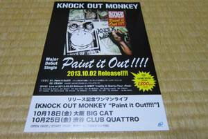 ノック・アウト・モンキー knock out monkey cd 発売 告知 チラシ