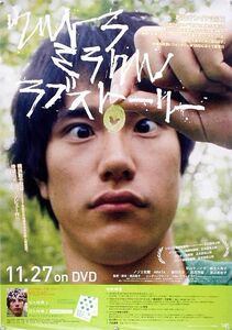  Matsuyama ticket ichiB2 poster (1F02007)