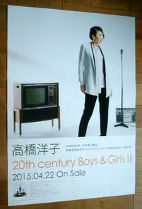 高橋洋子／20th century Boys&Girls 2　未使用告知ポスター