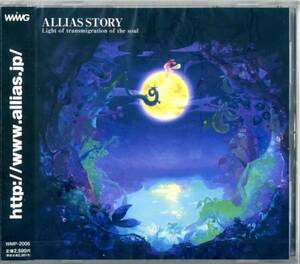 [ゲームサントラCD] ALLIAS STORY /アリアスストーリー 送料無料 2007 オンラインゲーム クラシック,テクノ,民族音楽 幅広いジャンルで構成