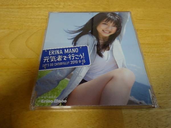 CD 真野恵里菜 元気者で行こう!