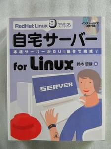 RedHatLinax9. work . home server for Linax