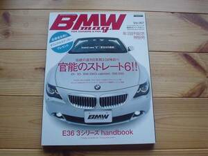 BMW mag　Vol.007　E36　handbook　３L直6比較　Z4　E46　E60＋