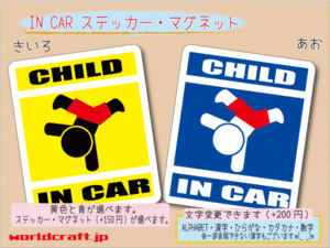 ■CHILD IN CARステッカーダンス!■キッズ 子どものってます ステッカー／マグネット選択可能 (1