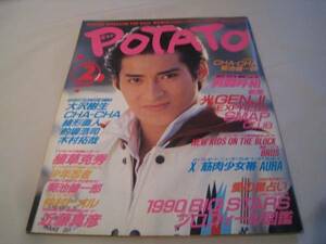 POTATE potato 1990 year 2 month number light GENJI SMAP Otokogumi Gakken 