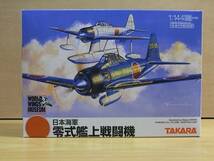 【単品】 ワールド ウィングス ミュージアム 零式戦闘機 5　六五三空_画像1