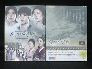 韓国ドラマ　芙蓉閣の女たち～新妓生伝　OST（未開封品）