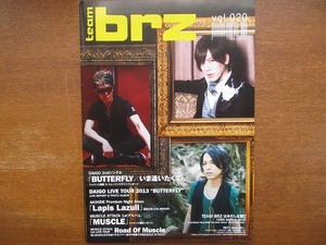 BREAKERZ бюллетень фэн-клуба vol.20*2014.5 DAIGO