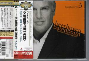 CD　ベートーヴェン交響曲3英雄/バレンボイム/BS