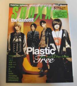 ★付録無【SHOXX/ショックス】2011年5月号vol.219/Plastic TreeYOMI&Ni～ya(ナイトメア)/ムック