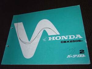 I★ CBX250S　MC12　パーツリスト 2版