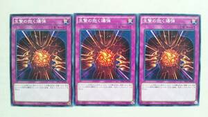  Yugioh raw .. ....DP17-JP036 day version Japanese edition new goods unused 3 pieces set Yugioh OCG card great number exhibiting including in a package possible postage 63 jpy ~
