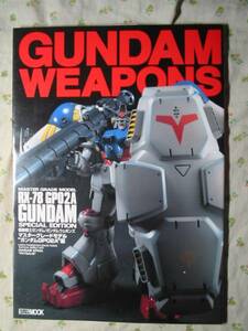 GUNDAM Weapon 【RX-78 GP02A】 Hobby Japan ◇