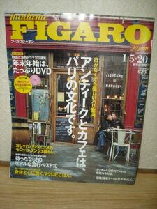  Figaro japon2009/1-5/20 номер No379# Париж, Cafe античный 