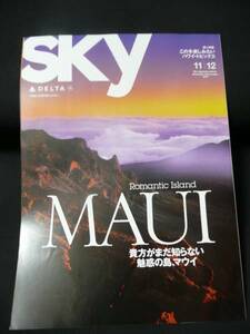 DELTA デルタ航空「スカイ」 機内誌(日本語)2015/11/12月マウイ