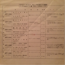 ビクター テスト盤 4SEASONS LOUIS ARMSTRONG DRIFTERS_画像2