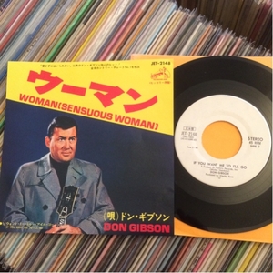 DON GIBSON 見本盤 7inch WOMAN ドン・ギブソン